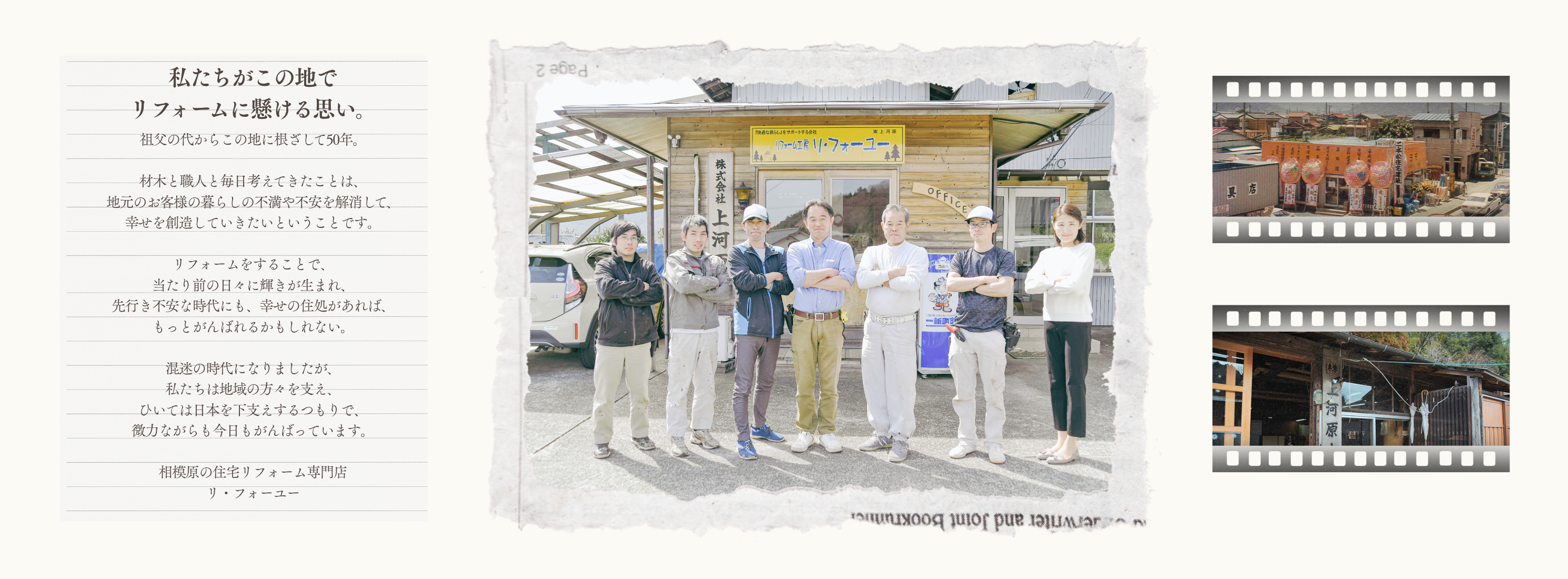 相模原市のリフォームならリフォーユー 相模原市のリフォームならリフォーユー